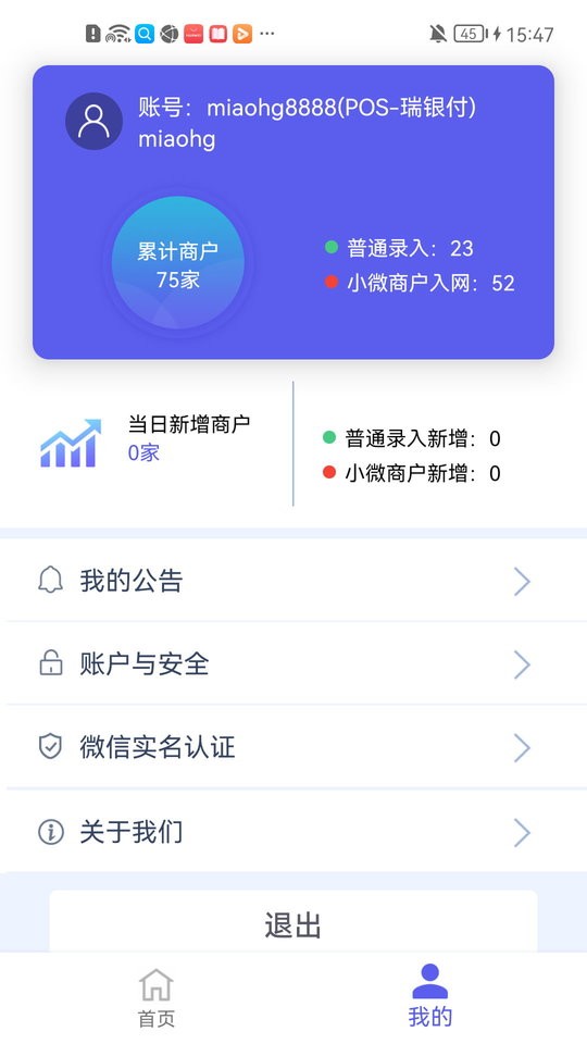 瑞易生活最新版最新版截图3