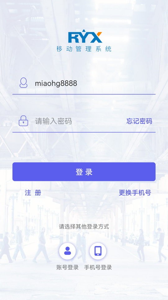 瑞易生活最新版最新版截图4