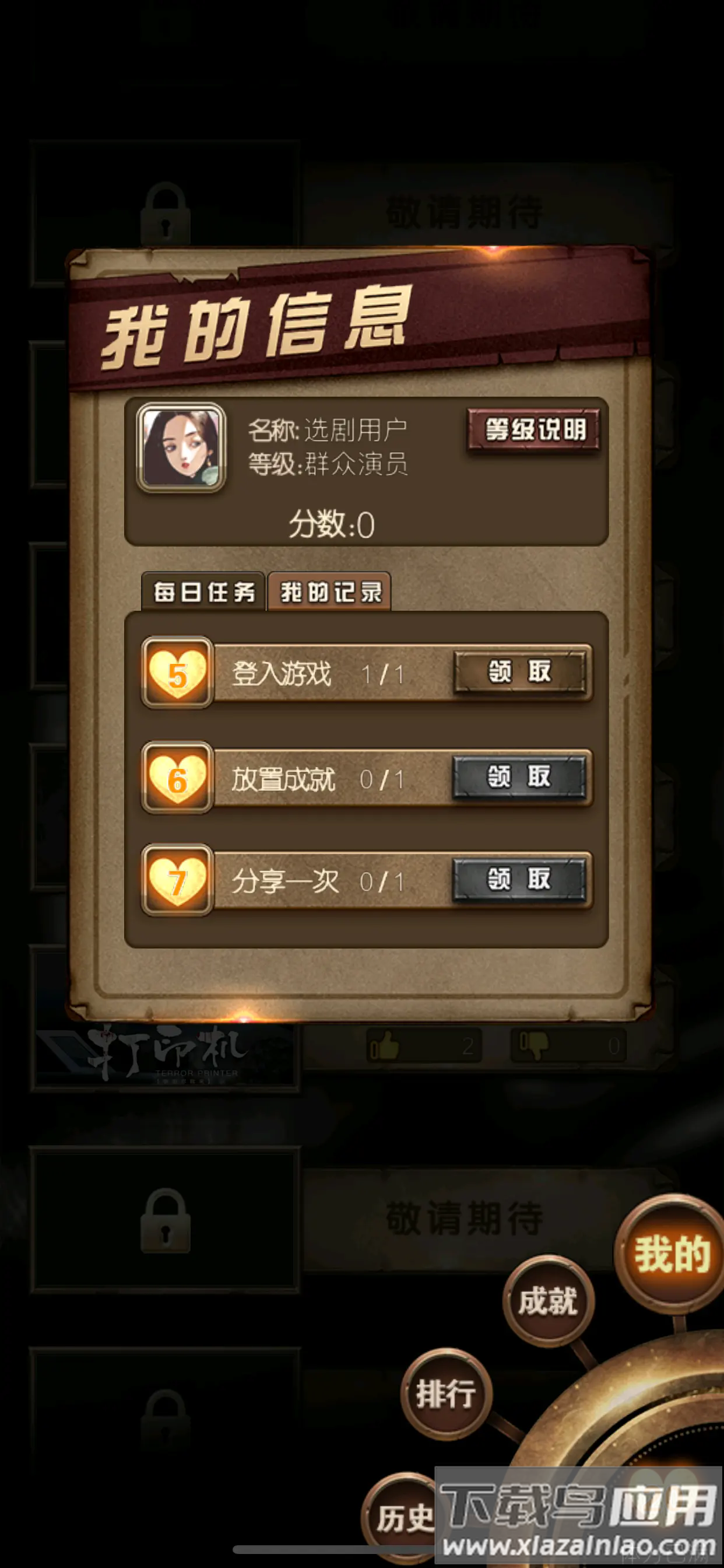 选剧app最新版截图1