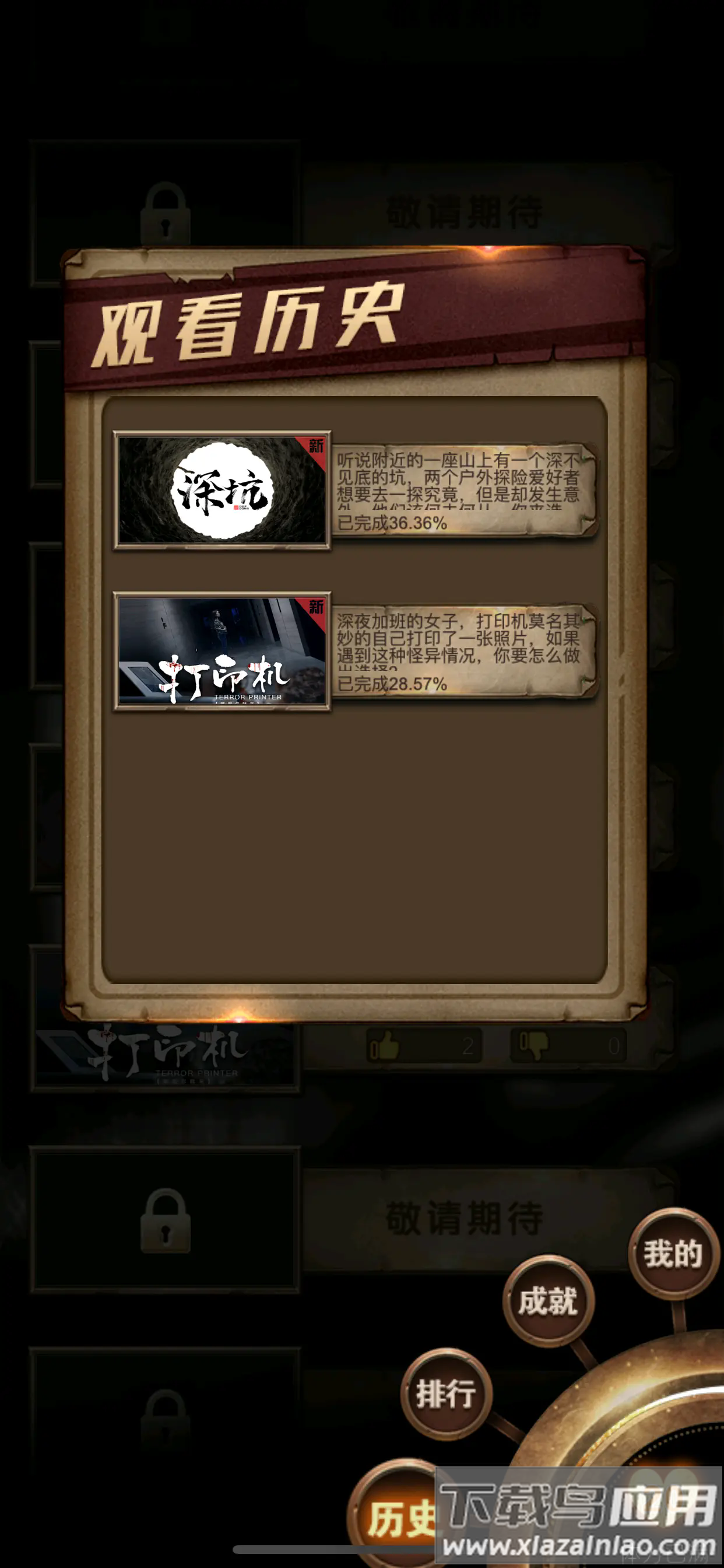 选剧app最新版截图2