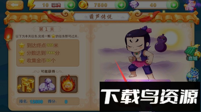 葫芦娃2酷跑小金刚