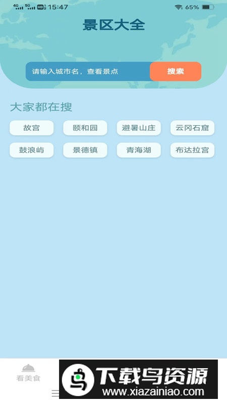 心动聚看app最新版最新版截图2