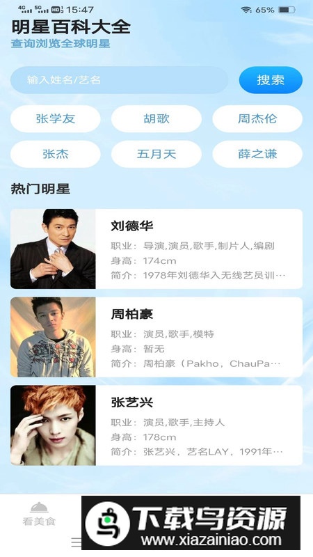 心动聚看app最新版最新版截图5