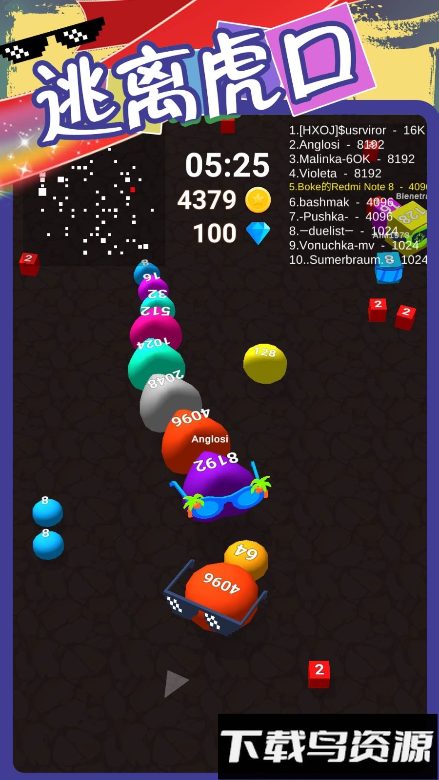 超级无敌2最新版截图1