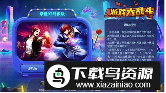 咪咕快游电视版旧版最新版截图1