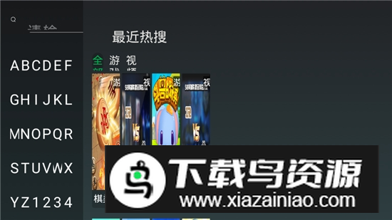 咪咕快游电视版旧版最新版截图4