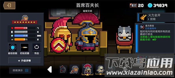 soul knight中文破解版