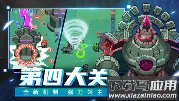 soul knight中文破解版最新版截图1