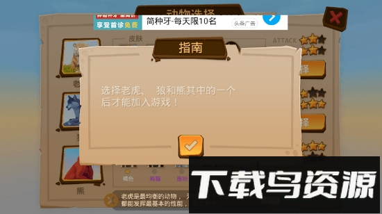 动物王国在线游戏下载