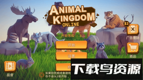 动物王国在线最新版截图1