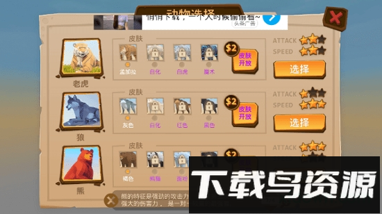 动物王国在线最新版截图3