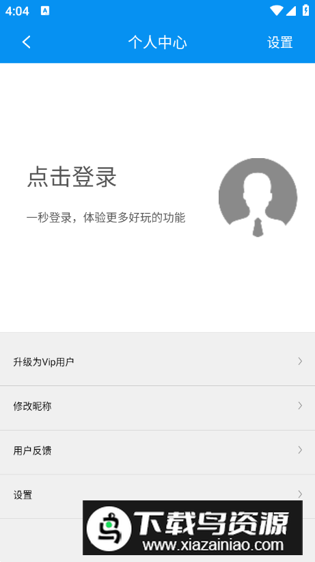 拍图取字app专业版最新版截图1