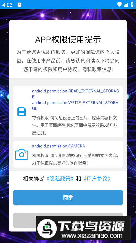 拍图取字app专业版最新版截图4