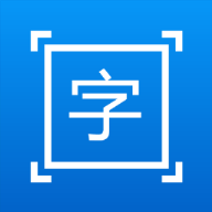 拍图取字app专业版
