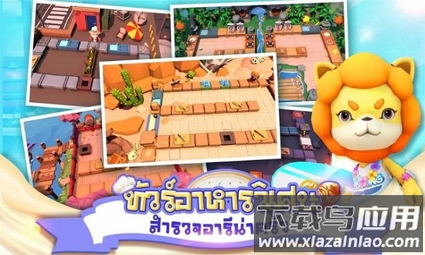 厨房战斗手机最新版截图