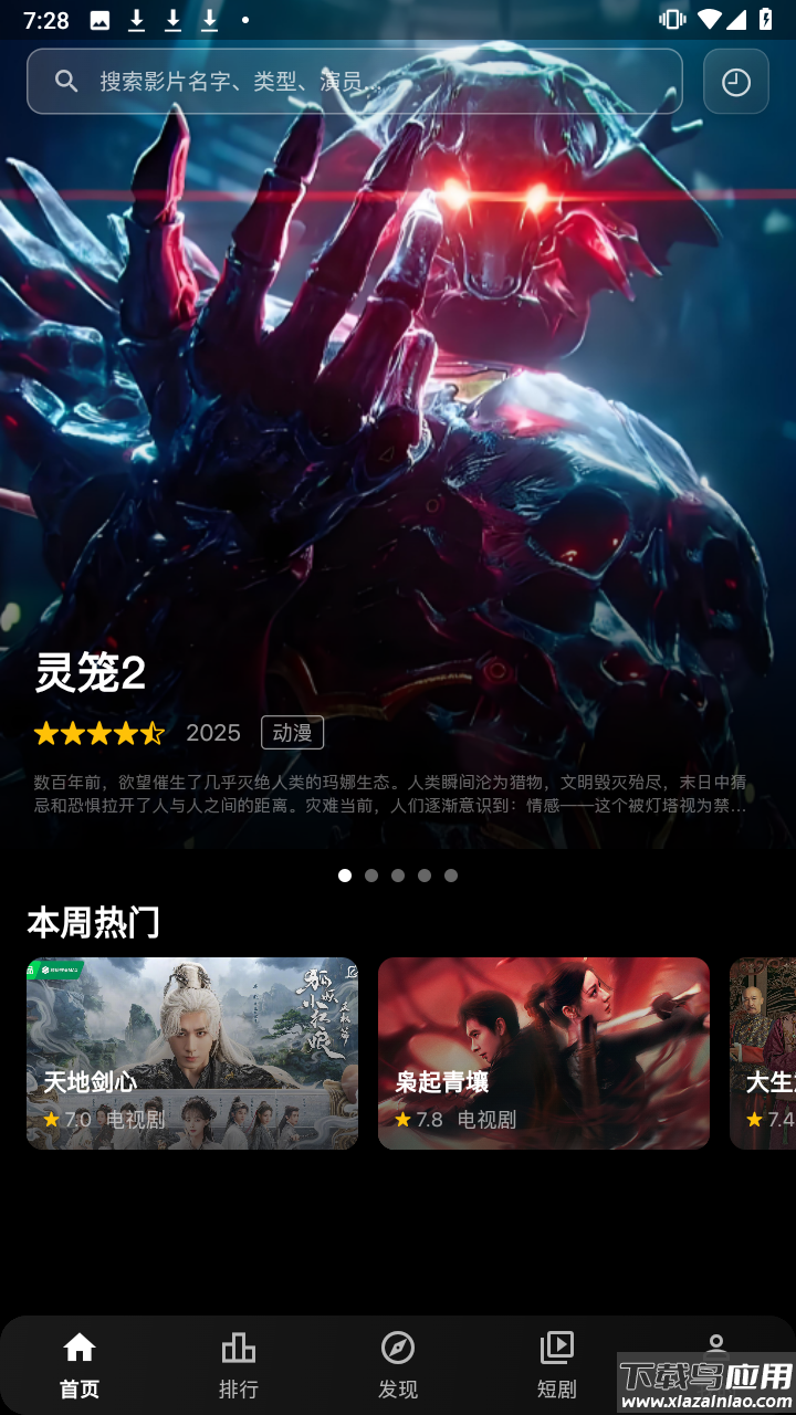 柚子fun APP复活版本截图4