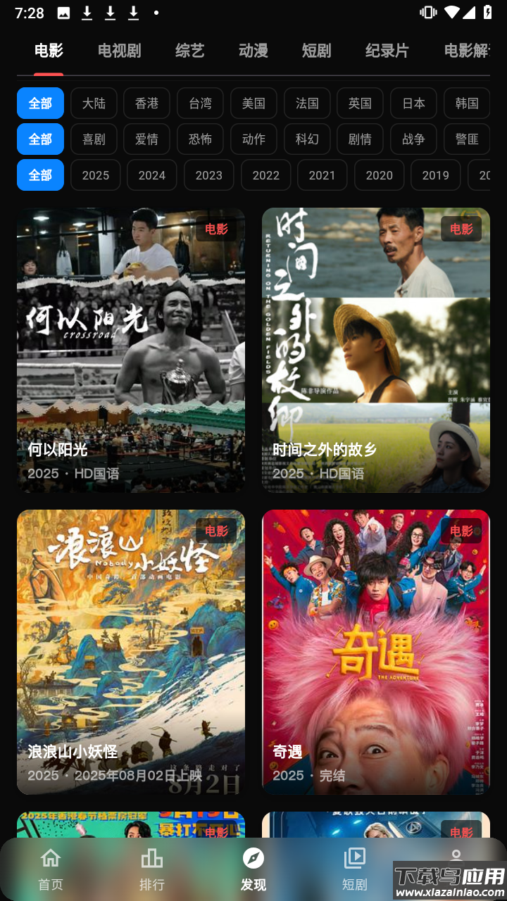 柚子fun APP复活版本截图3