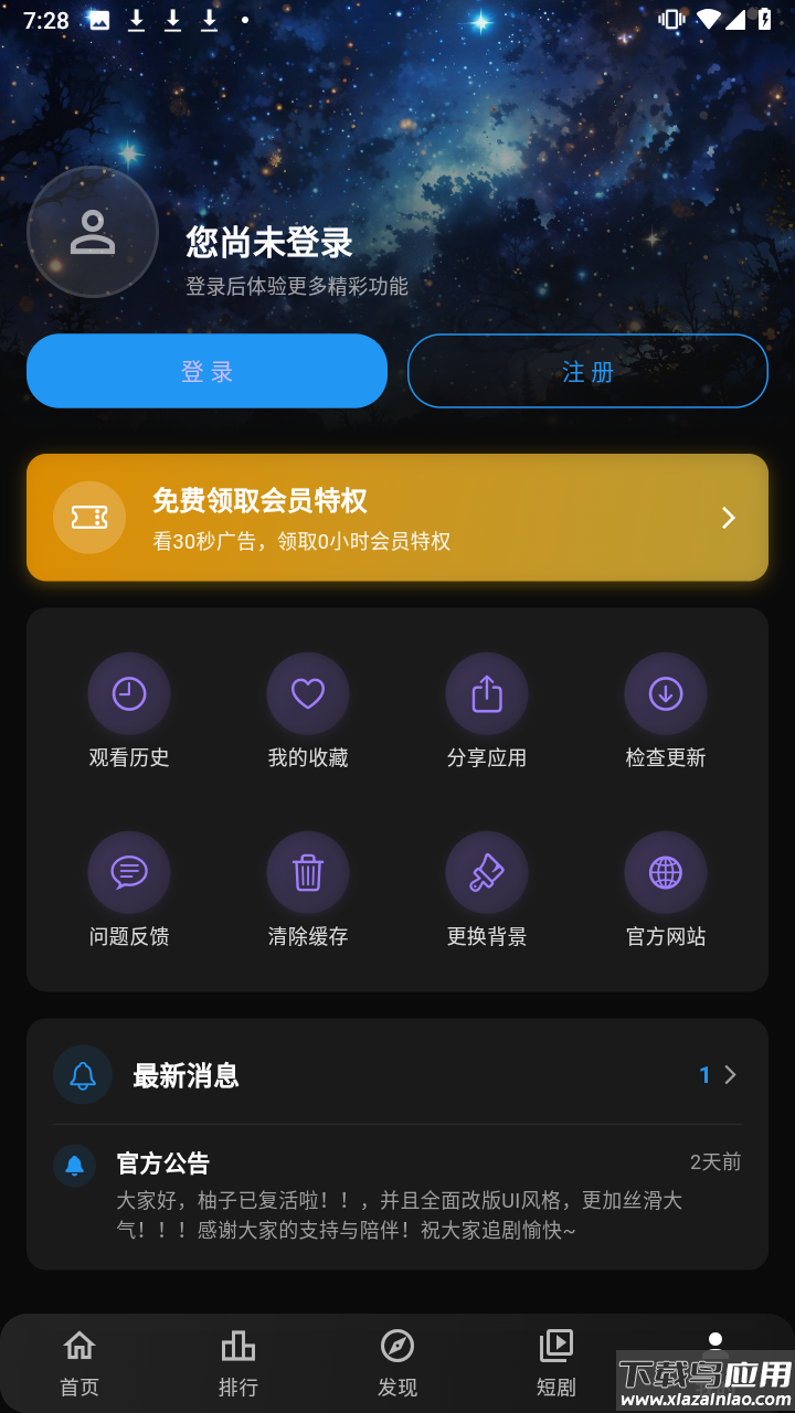 柚子fun APP复活版本截图2