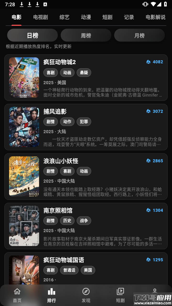 柚子fun APP复活版本截图1