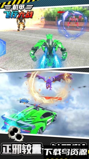 机甲飞行大战最新版截图2