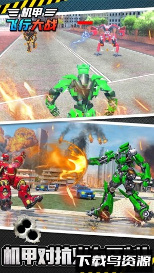 机甲飞行大战最新版截图3