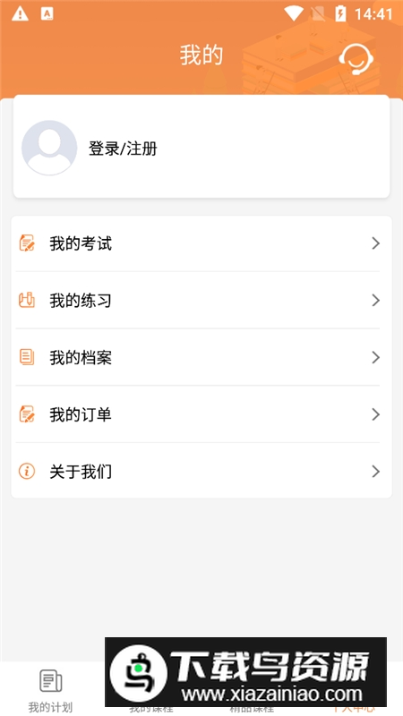 河南专技在线2025手机app截图3