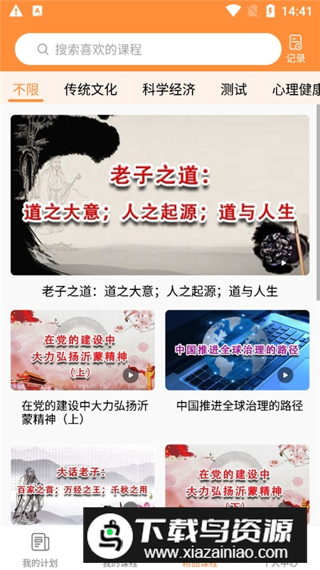 河南专技在线2025手机app截图4