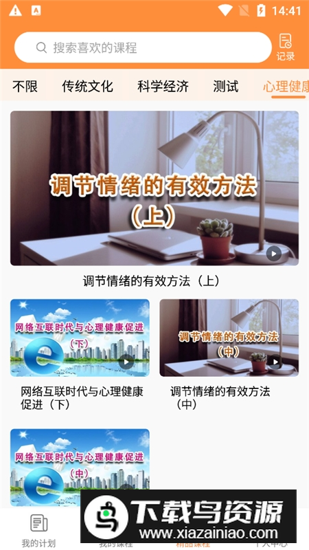 河南专技在线2025手机app截图5