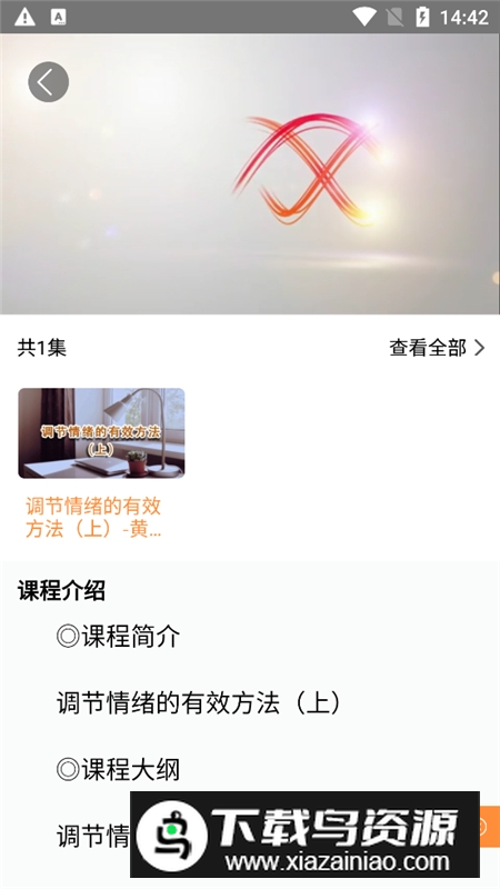 河南专技在线2025手机app截图6