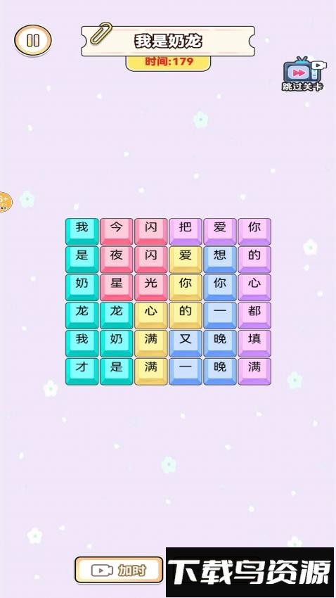 欢乐爆梗王最新版截图2