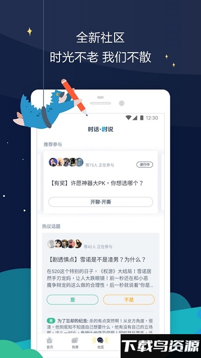 时光网官方版截图4