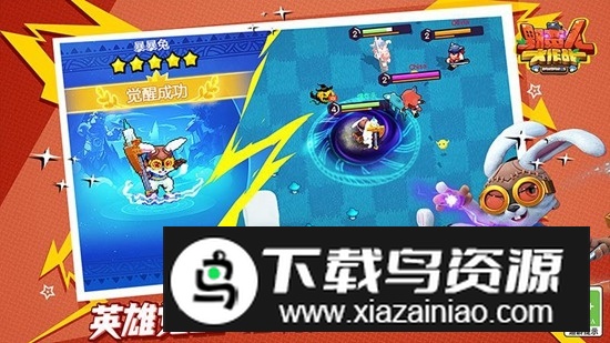 野蛮人大作战正版最新版安装包最新版截图3