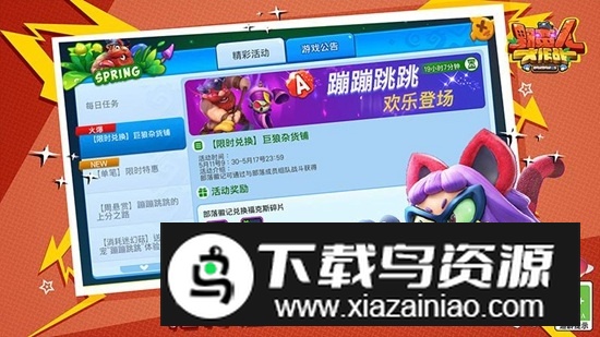 野蛮人大作战正版最新版安装包最新版截图5