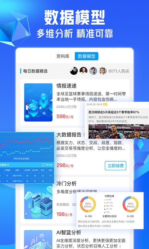 即嗨体育直播最新版截图3