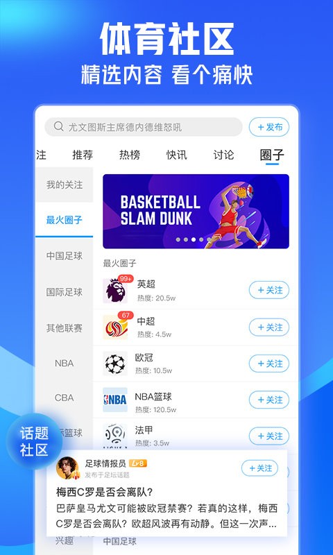 即嗨体育直播最新版截图5