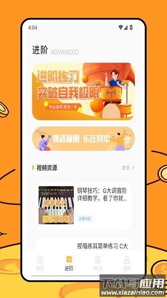 instuner调音器安卓版最新版截图1