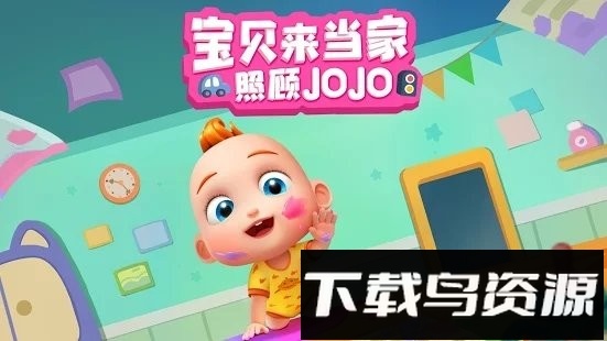 照顾jojo截图4