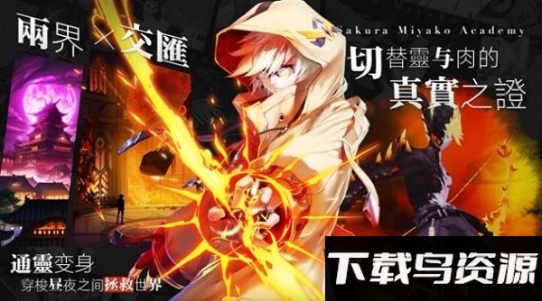 元界救赎手游截图3