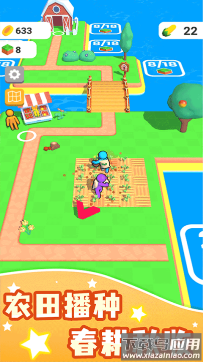 农场乐园游戏截图3
