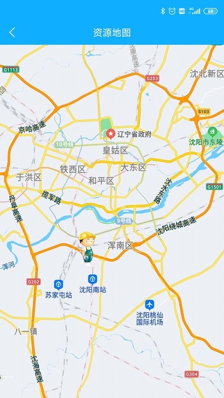 干活吧手机版最新版截图4