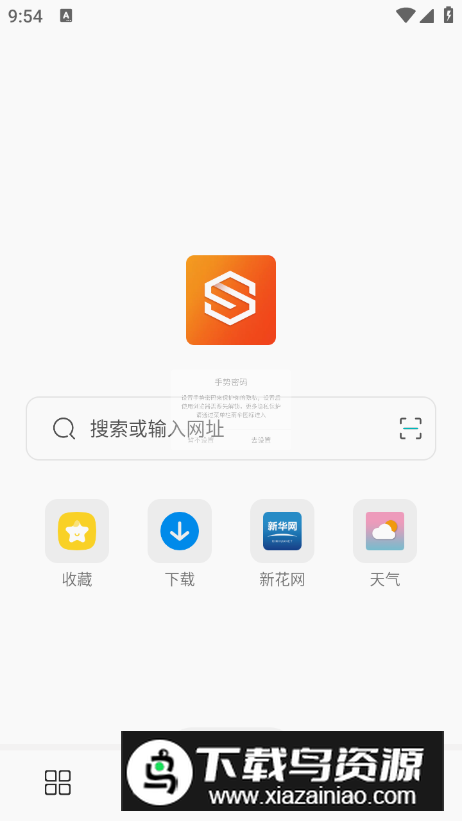 隐身浏览器app安卓版