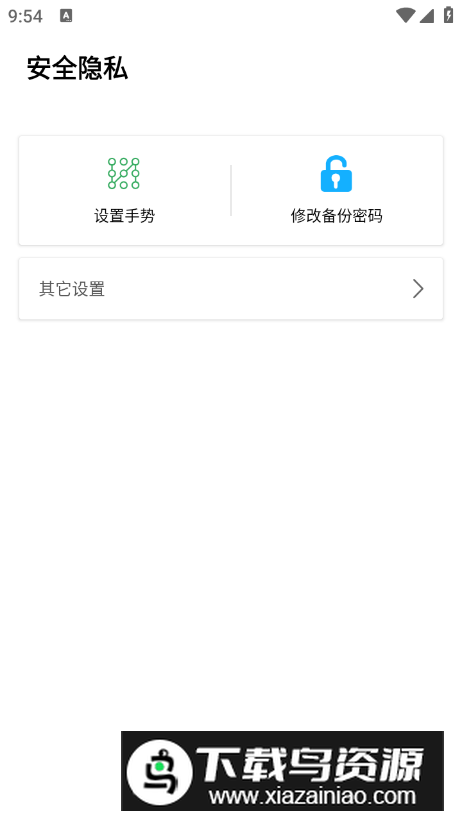 隐身浏览器app安卓版最新版截图1