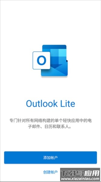 outlooklite app下载
