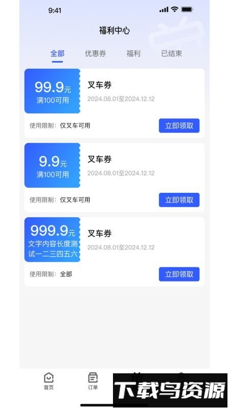 搬多多最新版截图2