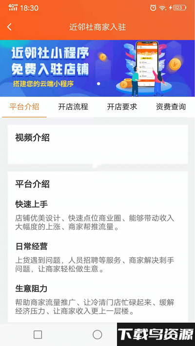 近邻社最新版最新版截图4