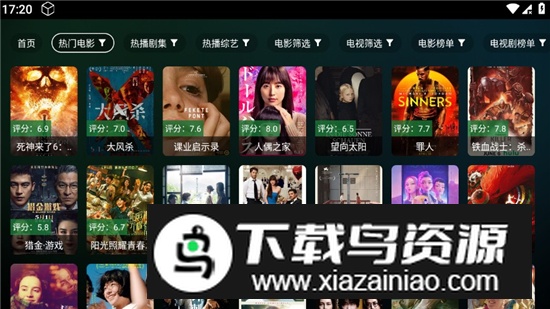 瓜子影视TV盒子专用版apk客户端最新版截图2