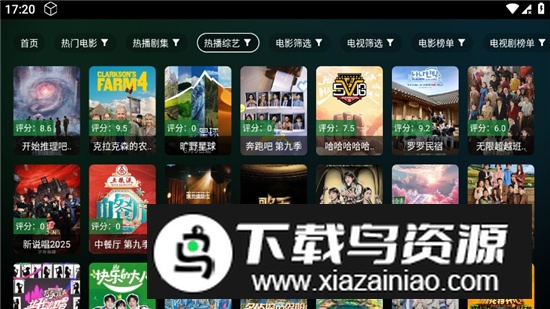 瓜子影视TV盒子专用版apk客户端最新版截图3