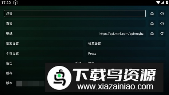 瓜子影视TV盒子专用版apk客户端最新版截图4