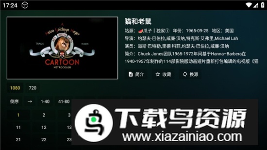 瓜子影视TV盒子专用版apk客户端最新版截图7