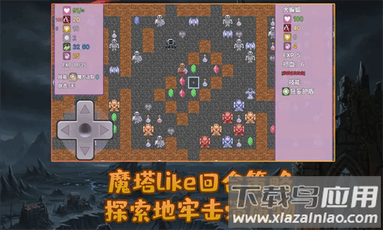 安卓勇者与苹果魔王游戏最新版截图1